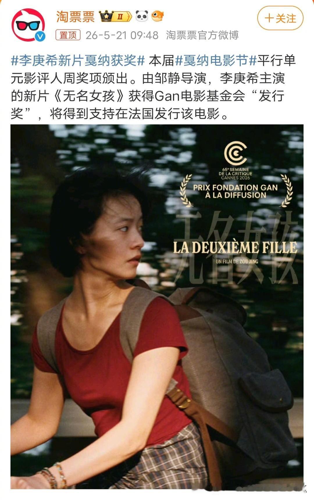 现在感觉只要是在国外拿奖的影片，
国内还没有完成审核的，
都要多一些审视的目光在