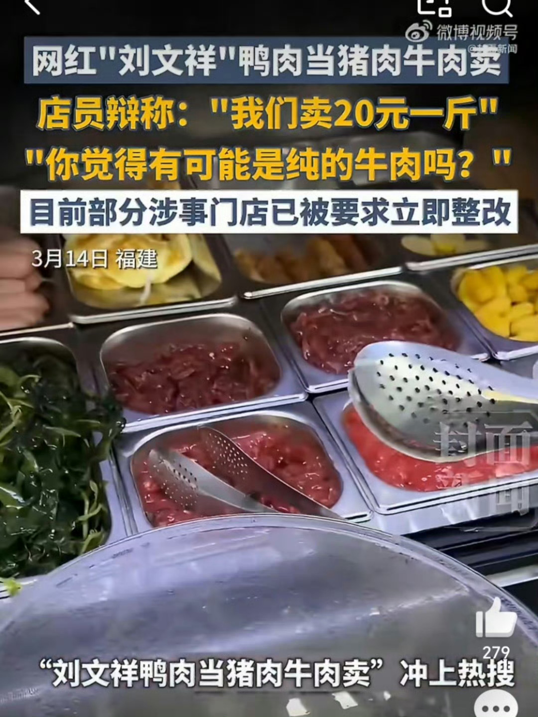 刘文祥刚爆火就塌房贫穷救了少上了一当，第一次听说有个这店！