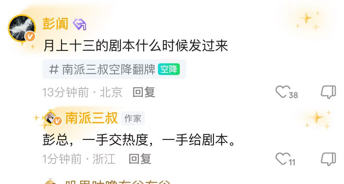 南部档案剧版  叔 这是我最支持的一集