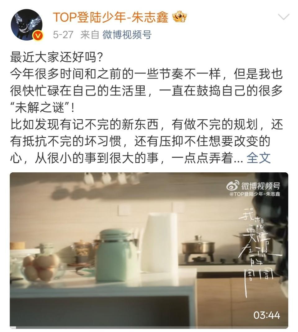好幸福的翻唱，在前后夹击的情况下朱志鑫粉丝还能冲上第一，好厉害吧 朱志鑫翻唱10