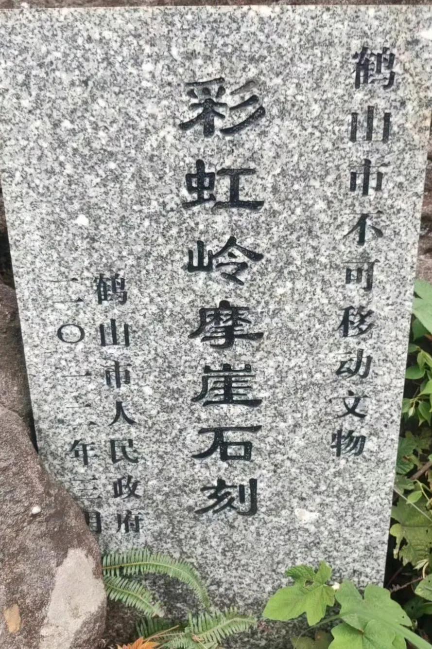 春季踏青登山：鹤山彩虹岭·探索茶古道

在鹤山双合镇与宅梧镇交界处，主峰海拔66