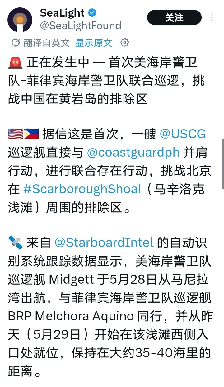 美菲海岸警卫队首次组团跑到黄岩岛周边海域搞事情 