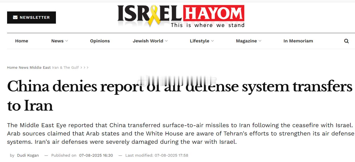 7月8日据《今日以色列报》（Israel Hayom）报道，7月8日据英国“中东