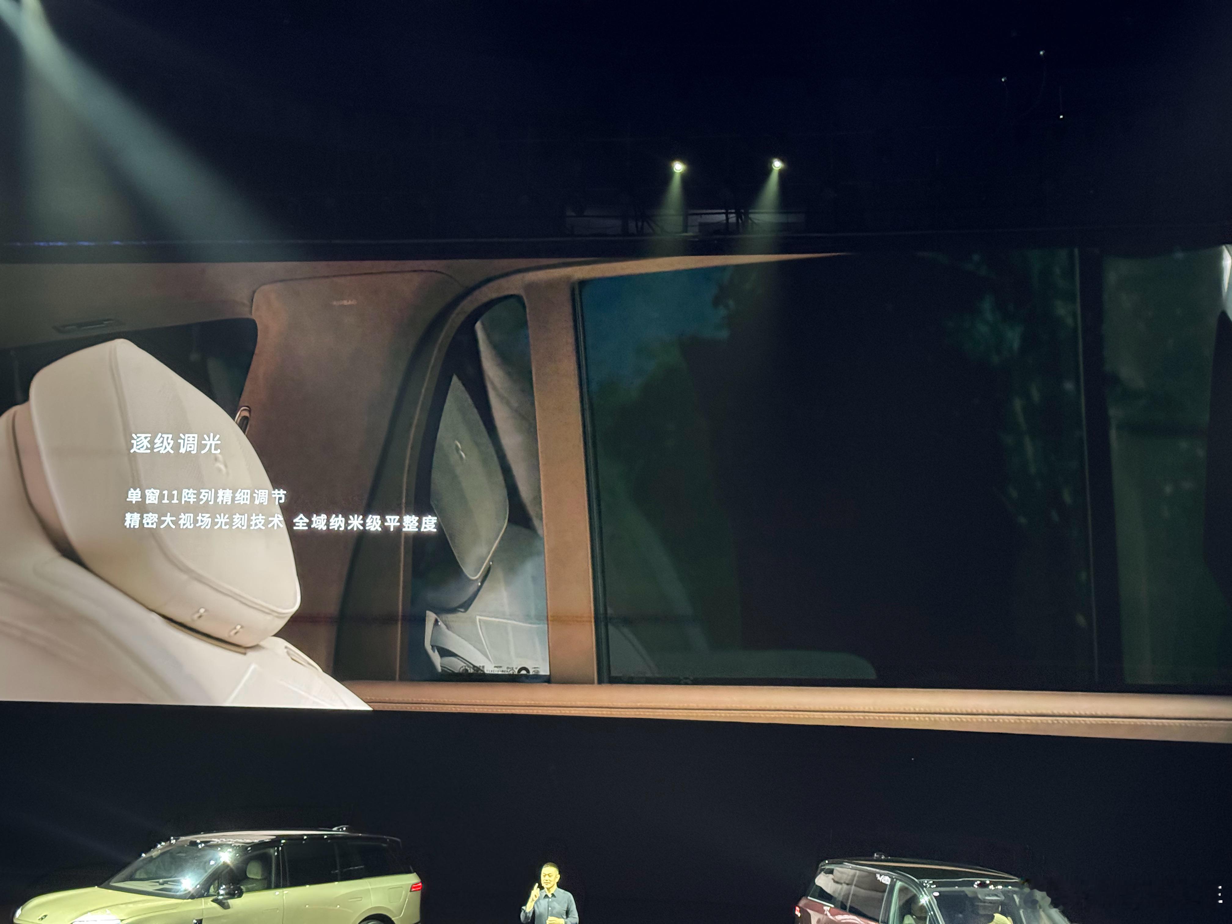 蔚来ES9这是要把贴膜的行业一锅端呀，窗户调光速度快，调光模式多！调光模式可以玩
