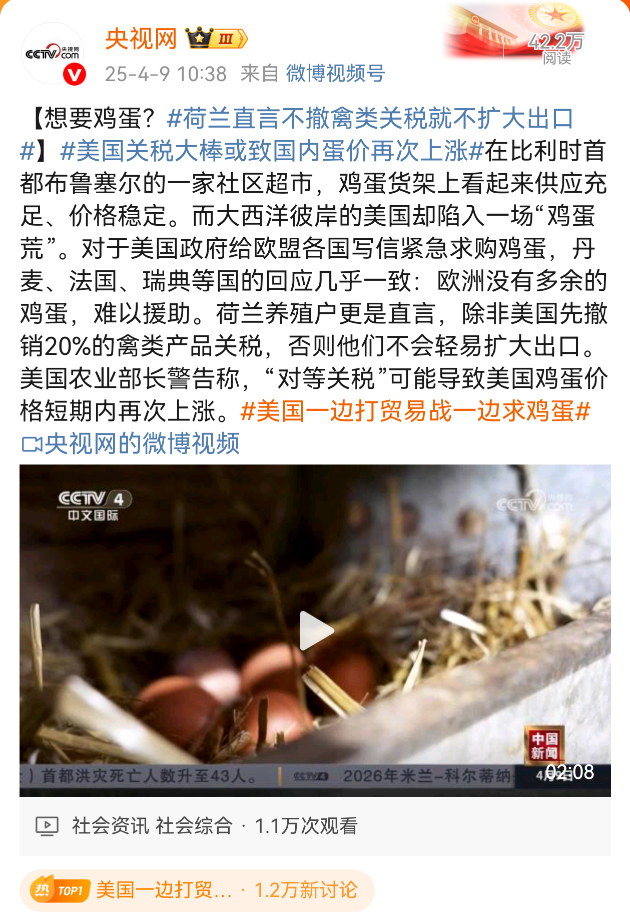 美国一边打贸易战一边求鸡蛋美国和全球打贸易战也挺好，可以借机认清美国自己。 ​​