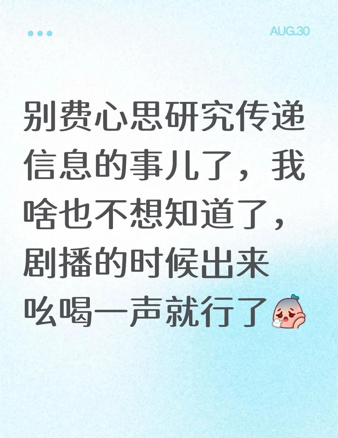 就怕蠢人灵机一动 粉圈