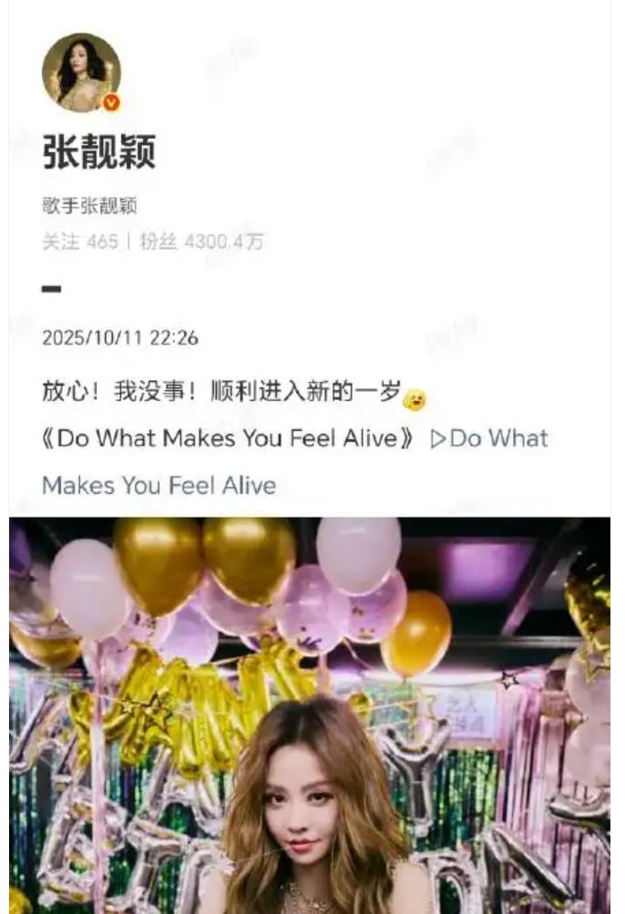 张靓颖2米摔下来这事，
给内娱的明星们上了一课，
可以专业能力差，可以出现舞台事