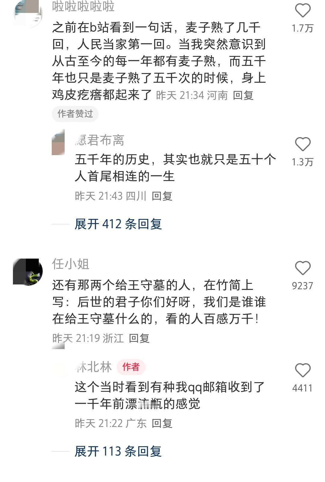 难以言喻的震撼!像是收到了古人留下的漂流瓶！ ​​​