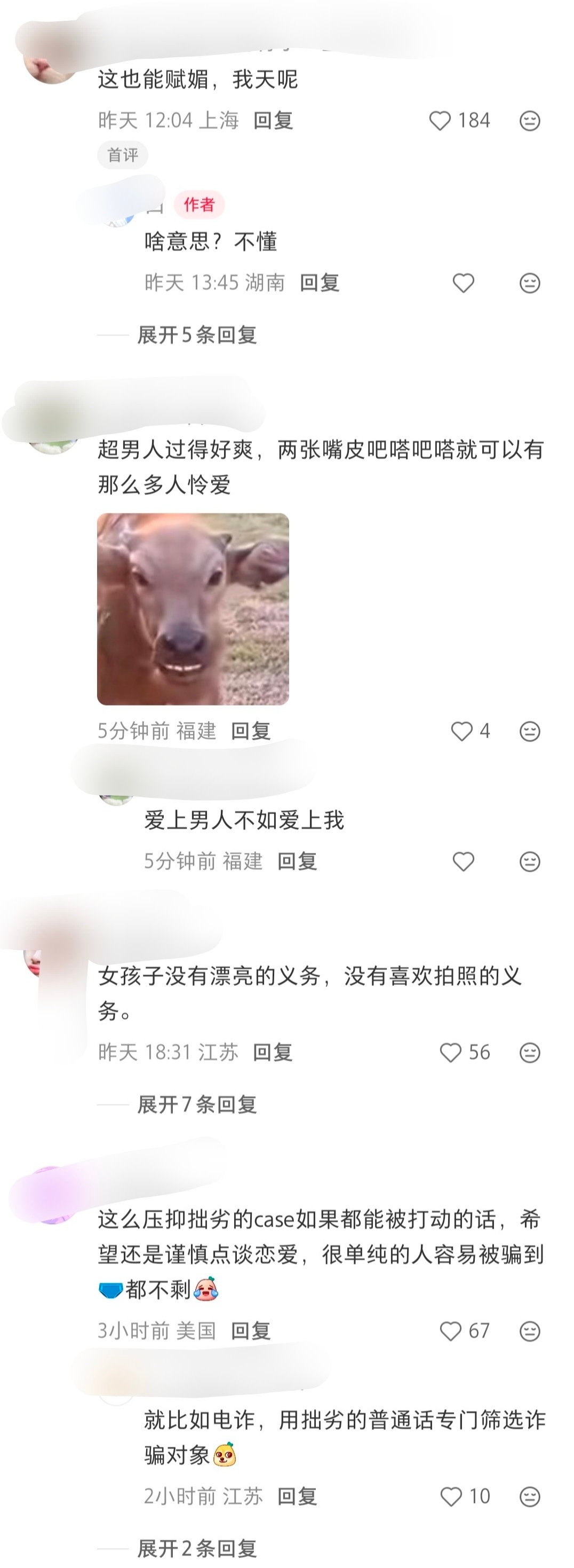 plq反矫 舒服了 