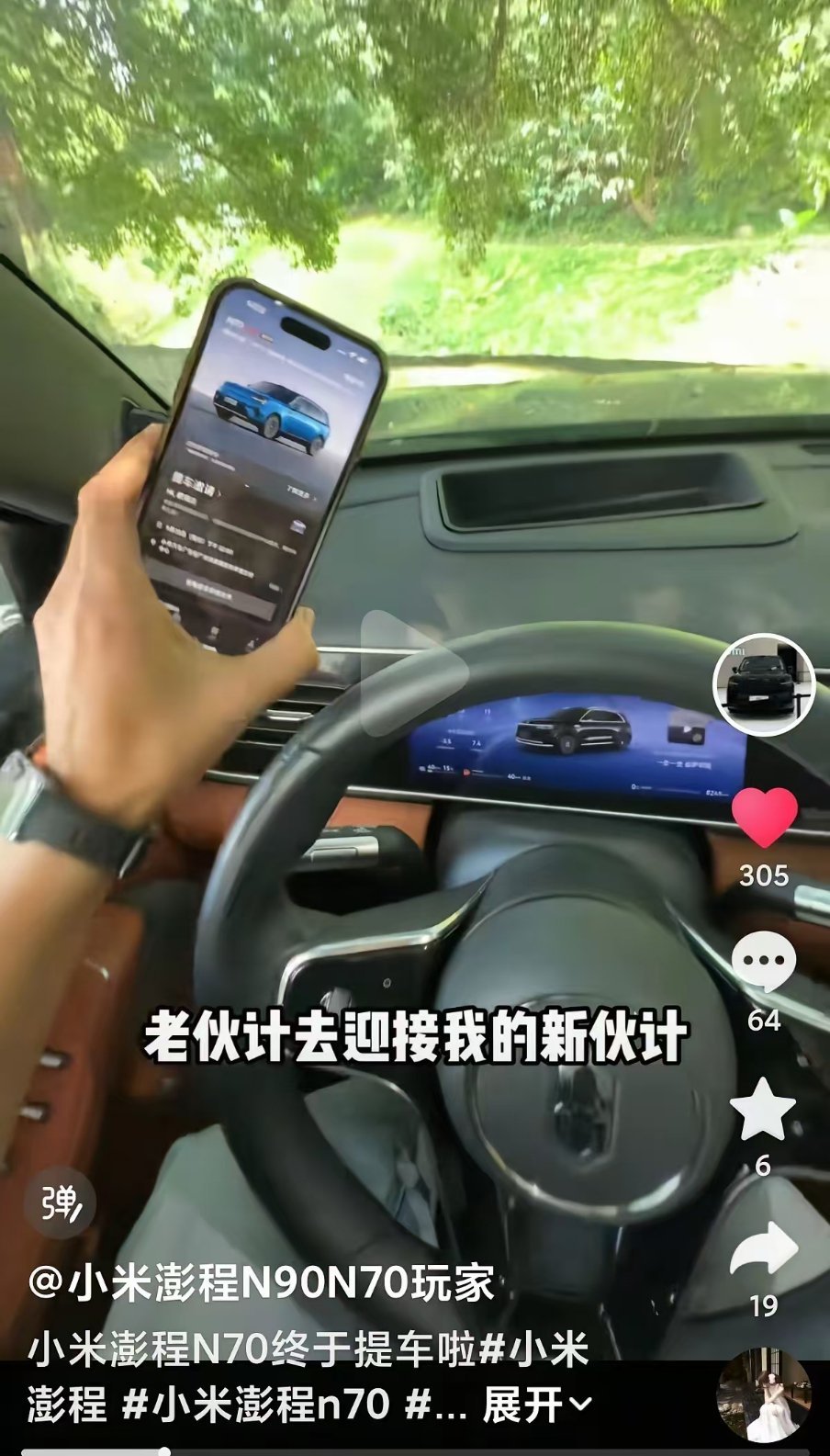 有个伙计卖了问界的车，一口气提了两辆小米！谁说开问界的不会看小米一眼的！ ​​​