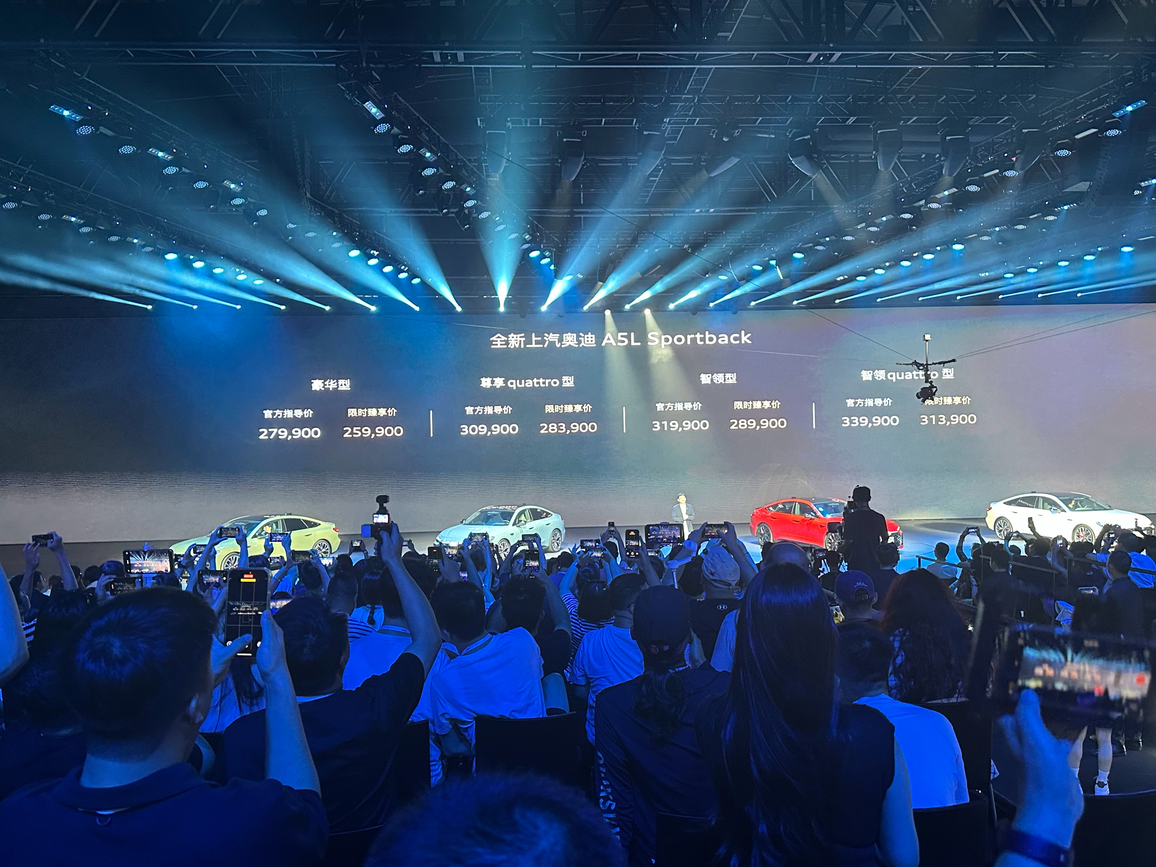 全新上汽奥迪A5L Sportback！25.99万这个价格，大家觉得怎样？ 上