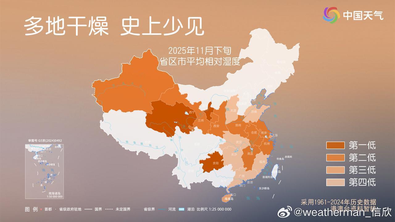 这个冬天，干燥得令人心惊。刚刚过去的11月下旬，全国平均相对湿度只有53.3%，