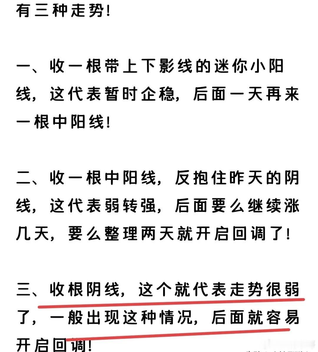 又要开盘了，外围因为消息面的影响，走势不大好看，那么接下来该怎么看？本以为周六才