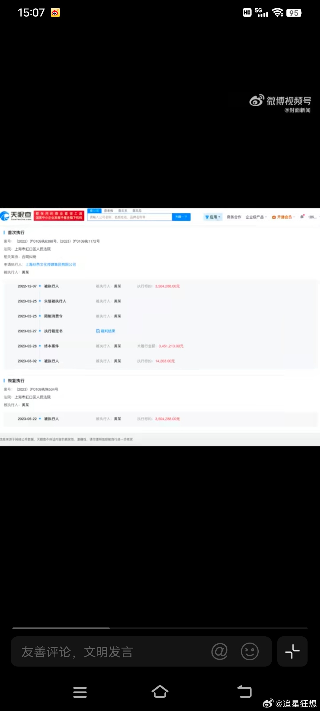 黄婷婷曾被判赔偿丝芭传媒350万 黄婷婷控诉丝芭传媒缺少演艺规划且隐瞒收入，而丝