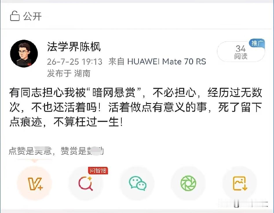 法学界陈枫[赞][赞][赞]，纯爷们。