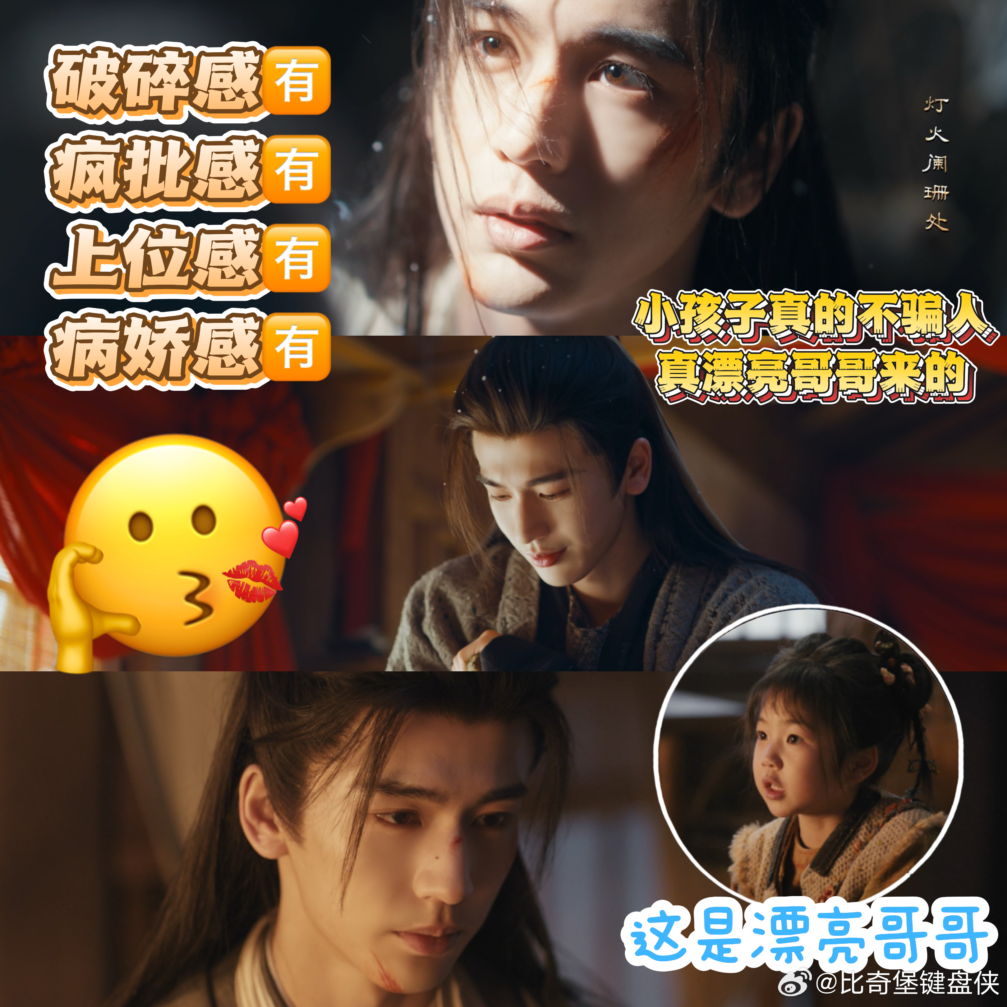 小孩子不骗人张凌赫好漂亮我发现看《逐玉》很容易分心😅，张凌赫问樊长玉话的时候，