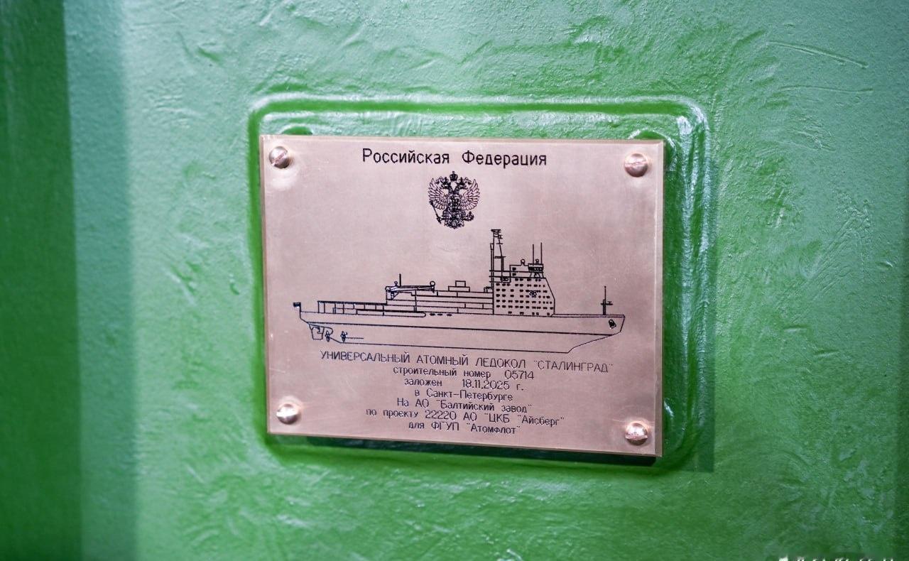 第六艘22220型核动力破冰船“斯大林格勒”号举行了奠基仪式
出席仪式的嘉宾包括