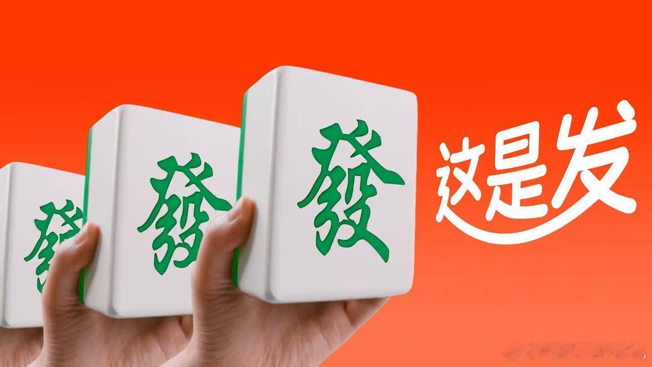 建议大家想发就发 完了！被闫妮的58神曲“寄生”了！早上刷牙哼“这是发这是58”