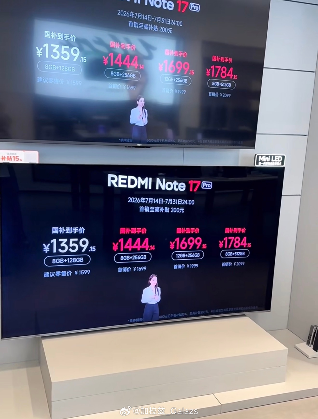 红米Note17价格看样子，千元机市场又要重新卷一遍了标准版1299元起，Pro