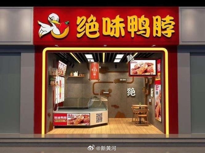 【股价持续下跌！#绝味实控人被投资人喊话出钱增持#】#绝味实控人高位减持37亿引