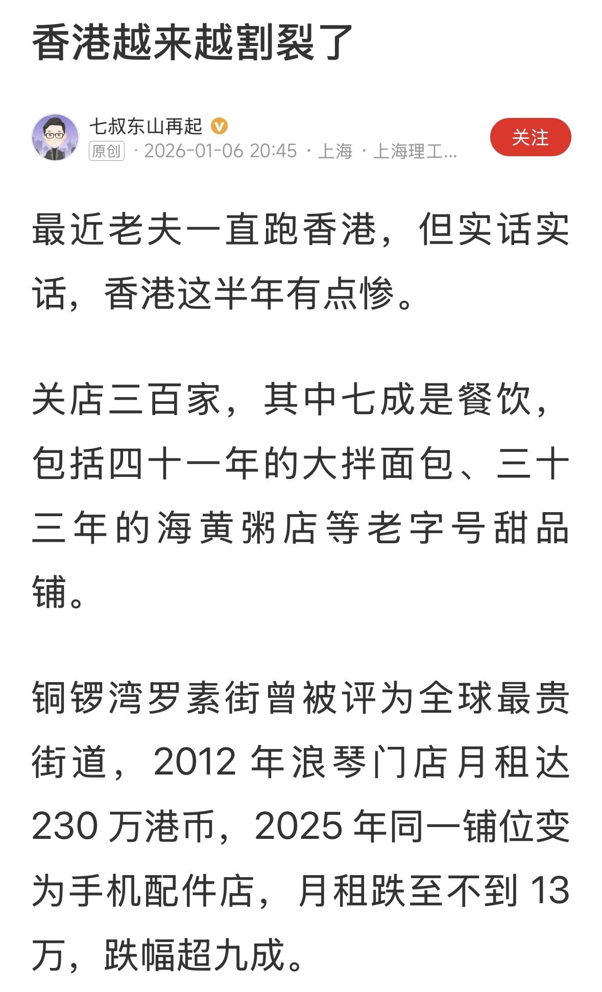 香港转型，有些优势被取代，新的优势还没有发展起来，内地化倾向明显，优势可能就成了
