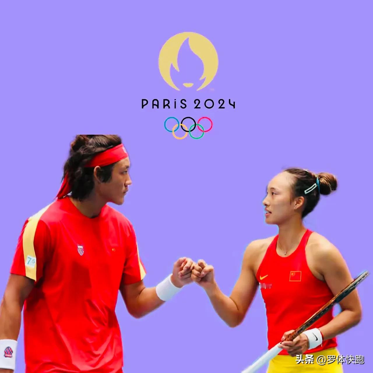 巴黎奥运网球混双比赛一共有16签，中国网球一哥张之臻和一姐郑钦文组成的 “真的好