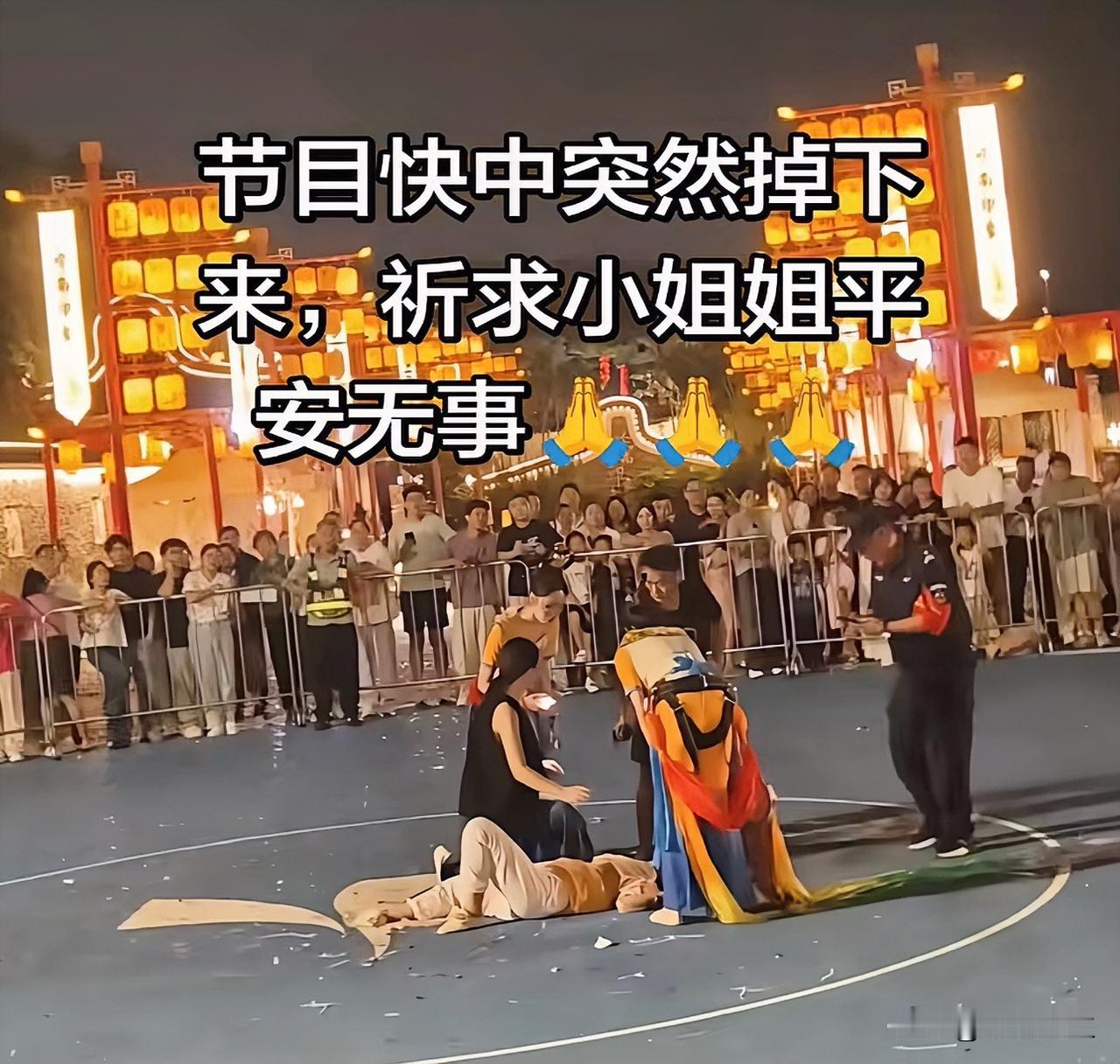 女演员高空表演重重摔在水泥地上，景区回应：节目是新上的，安全措施可能存在欠缺。