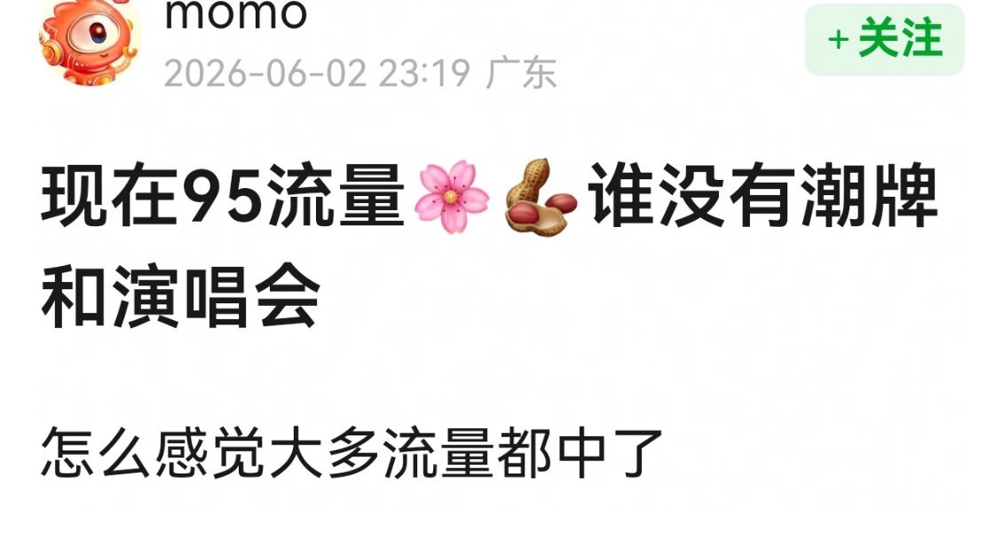 🌸只有田曦薇了，🥜的话，别的不说，邓为这个潮男最该开潮牌的人居然不开，王一博