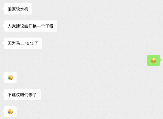 多事之....春，家里的软水机又罢工了。住了快要10年的房子，一些基建类的东西开