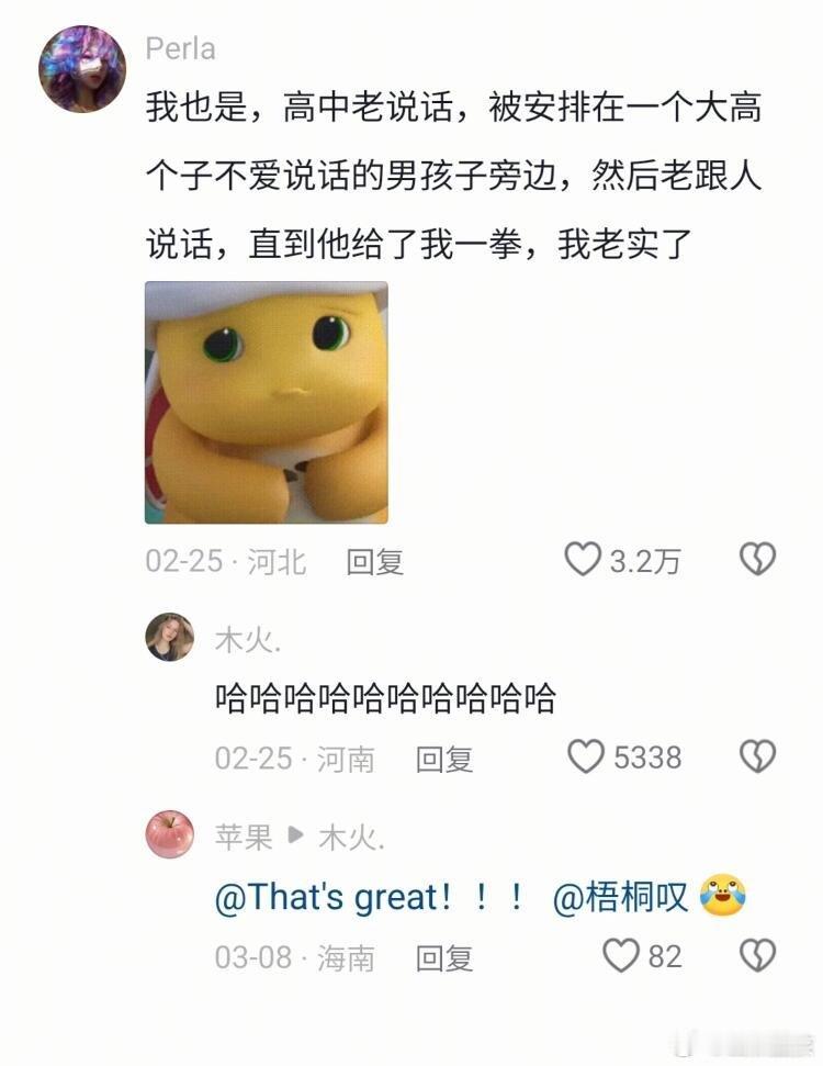 关于爱说话这一块 