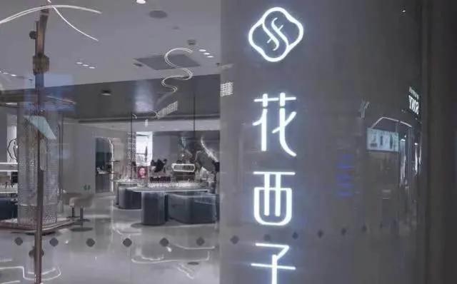 李佳琪的能量真大，花西子难题不小。继昨天的公开信引发热议后，今天又有消息透露，花