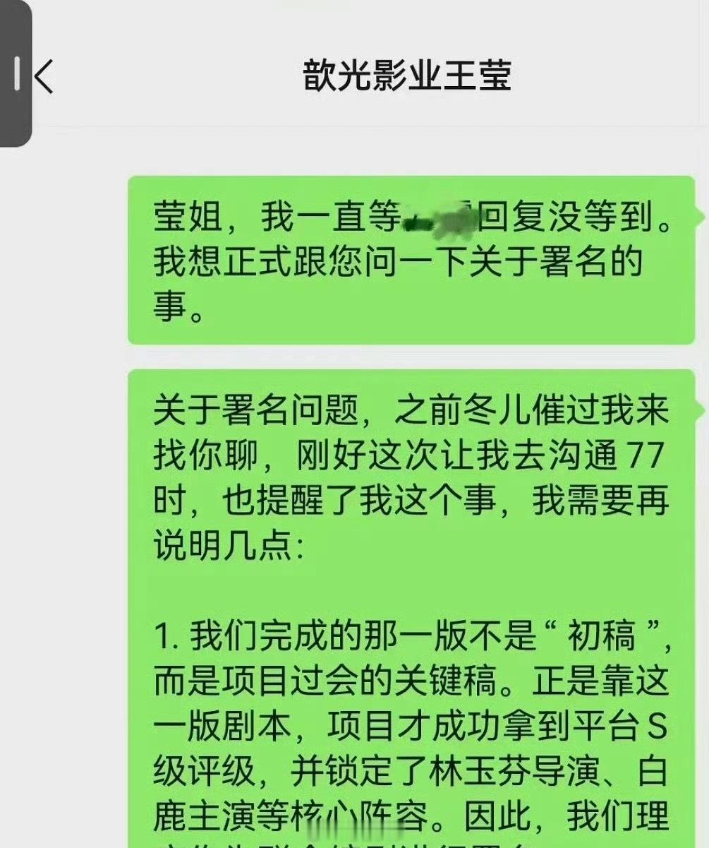 蒙淇淇开撕白鹿2026年第一波大瓜竟是编剧大战顶流？！👀6月10日，编剧 蒙淇