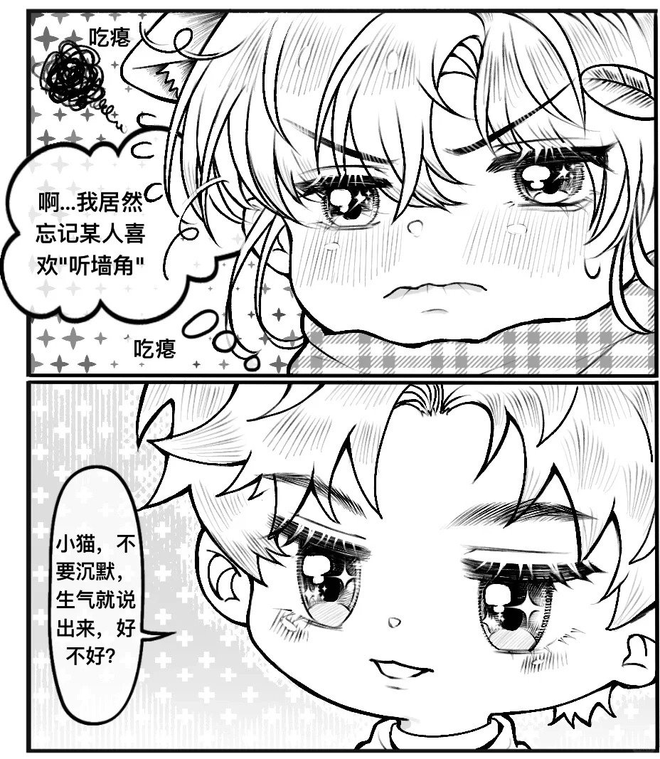 秦彻：“小猫，你是我的软肋~”恋与深空秦彻﻿