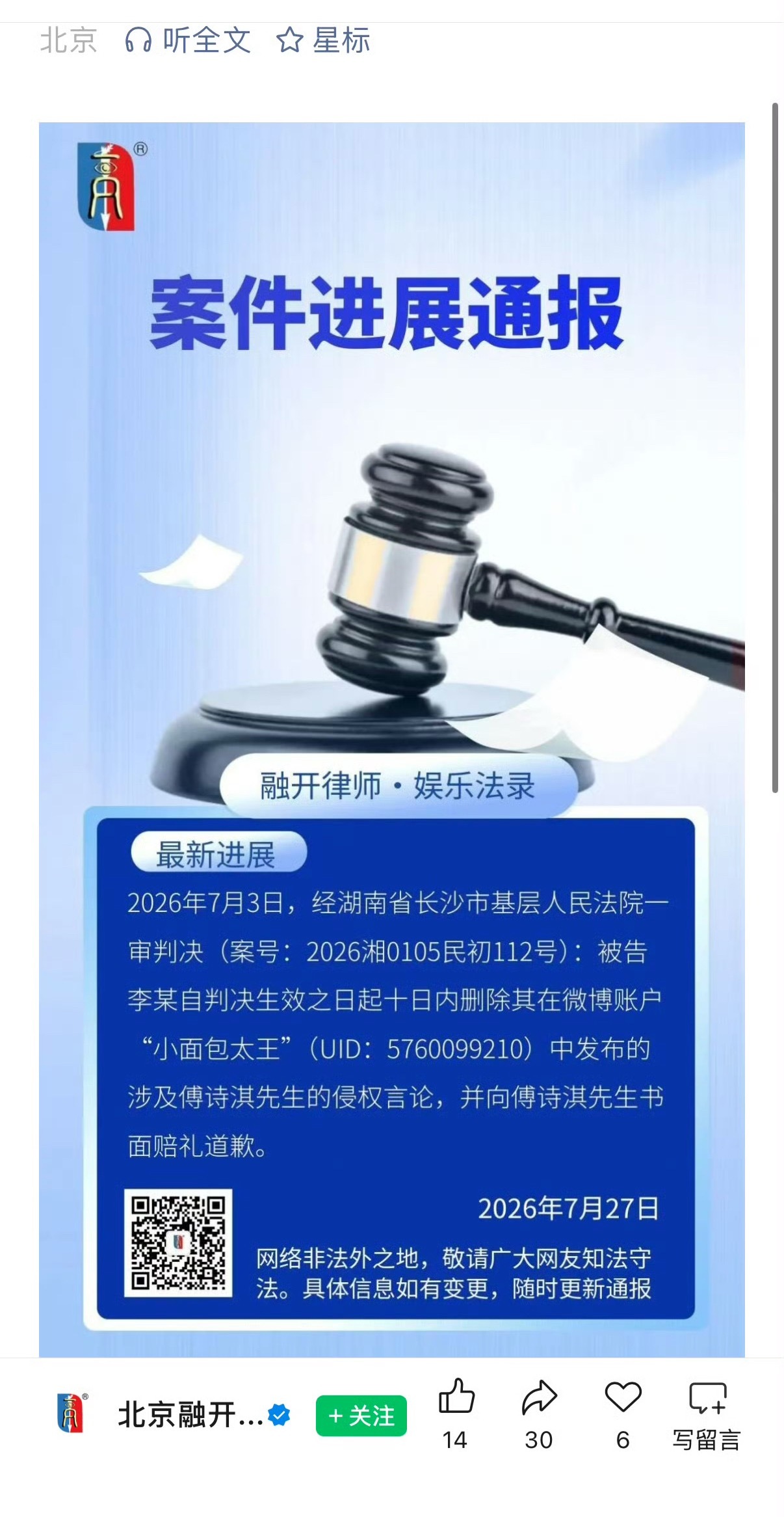 接受制裁吧！ 