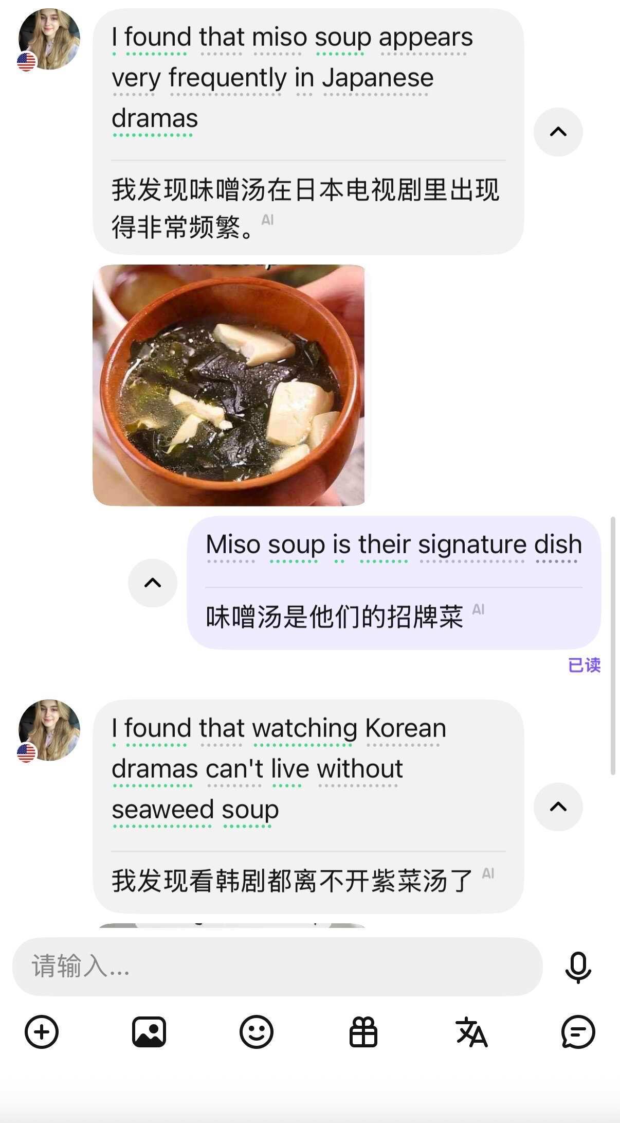 韩剧有海带汤 日剧有味增汤 我们有什么汤？ 