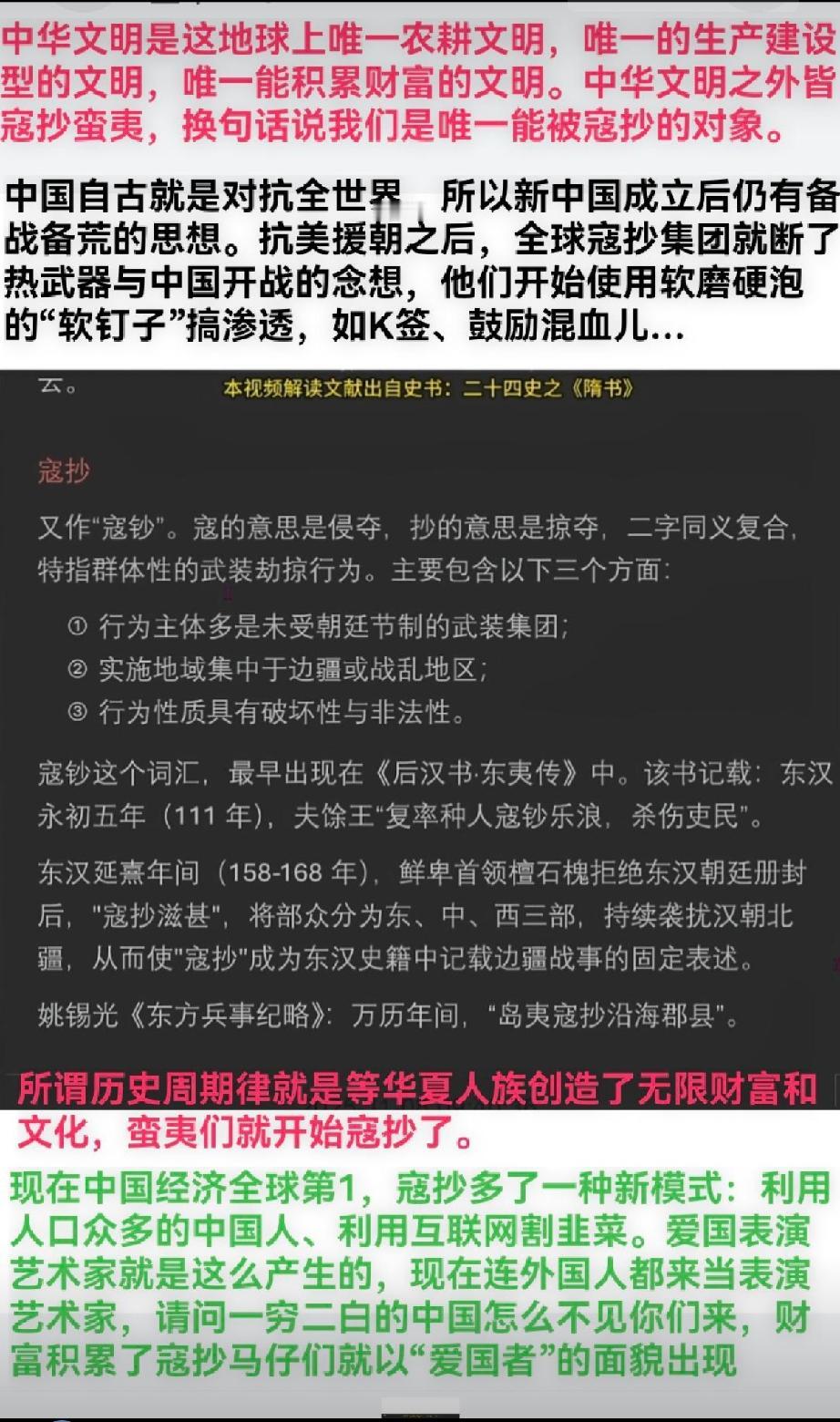 西方蛮夷世界一直虎视眈眈，中国必须强大!
因为除了中华文明，其他都是蛮夷没有任何