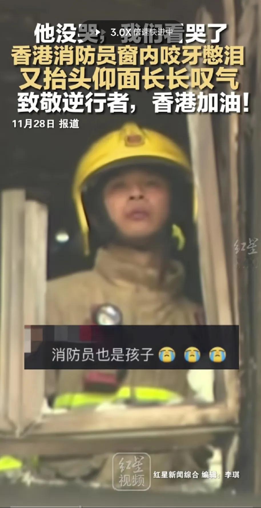 香港救火消防员看到了那么多不幸遇难者，难掩悲伤，看他抬头看向窗外，伤心的表情，抬