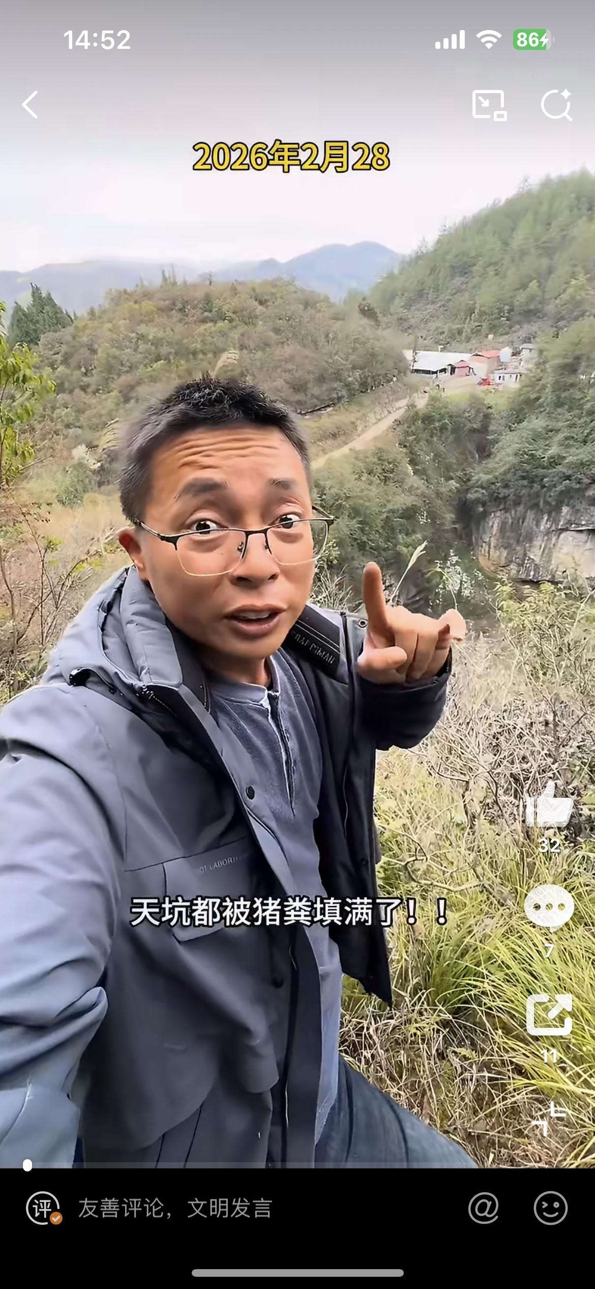 一博主爆料，重庆奉节一地溶洞上面养猪场污染溶洞和地下暗河，里面臭气熏天，猪屎猪尿