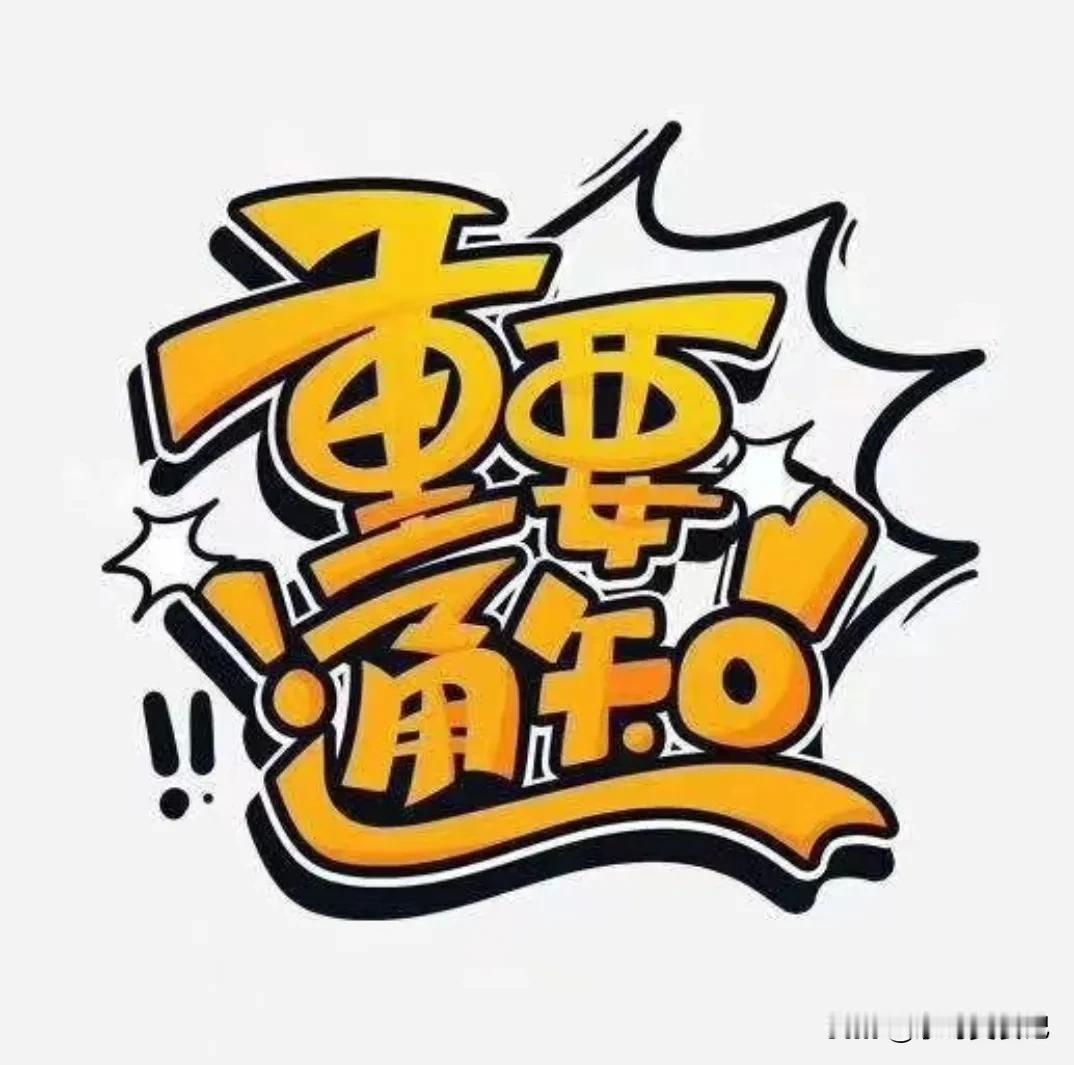 #石家庄头条# 哪位知道提前发了视频里面图片发微头条，在发视频就没有推荐量，不知