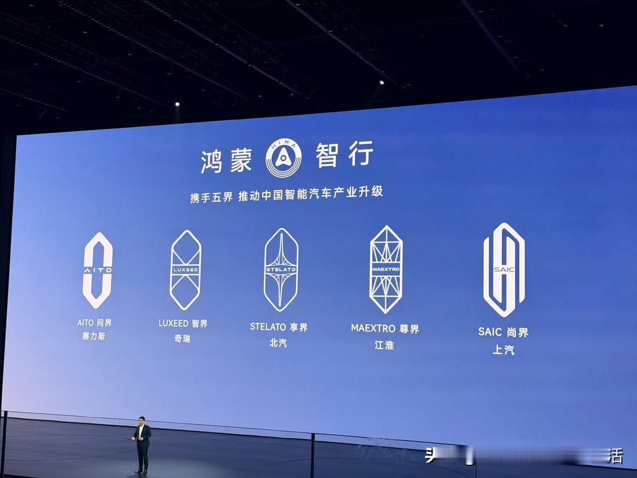 余承东真性情！
实在难得，余总承认在享界G9发布会刚开始的时候没有讲好，抽空在侧