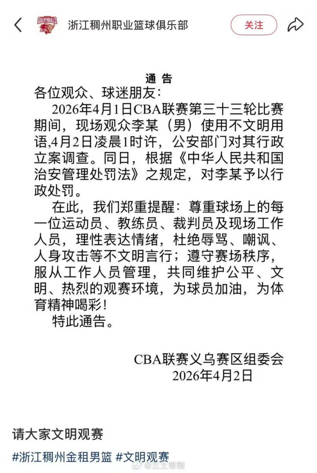 来看看怎么回事浙江男篮vs辽宁男篮