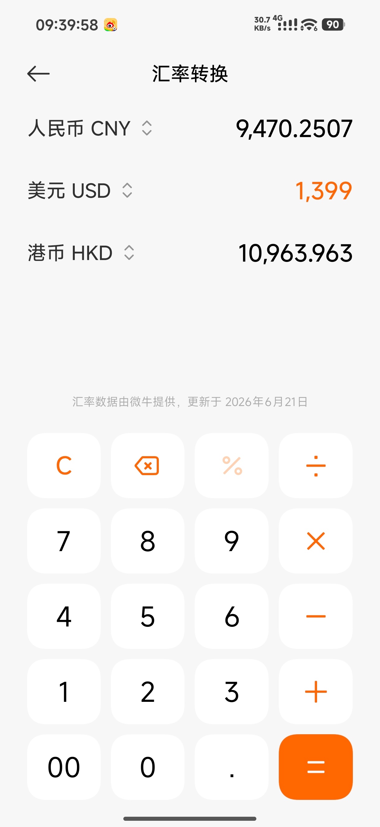 iPhone18Pro起售价或达1399美元其实9500的话也还好吧，相比899