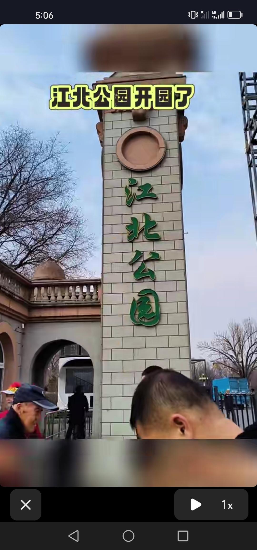 4月2号，吉林市江北公园游乐场正式开园，现场人山人海，江城又添一处游玩佳地。
