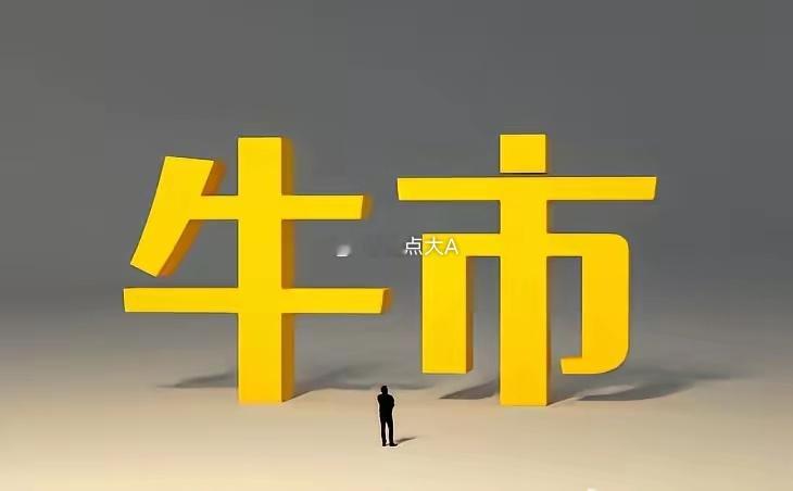 A股。明天4月16号(周四)，明天大盘，低开或平开，惯性冲高，冲高回落，震荡小幅