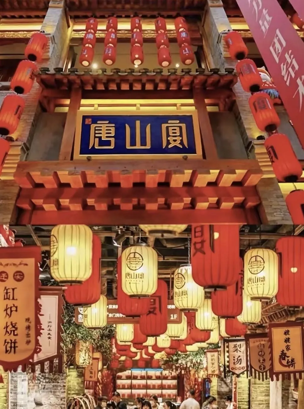 本地人私藏🔥唐山旅游吃喝玩乐完整版