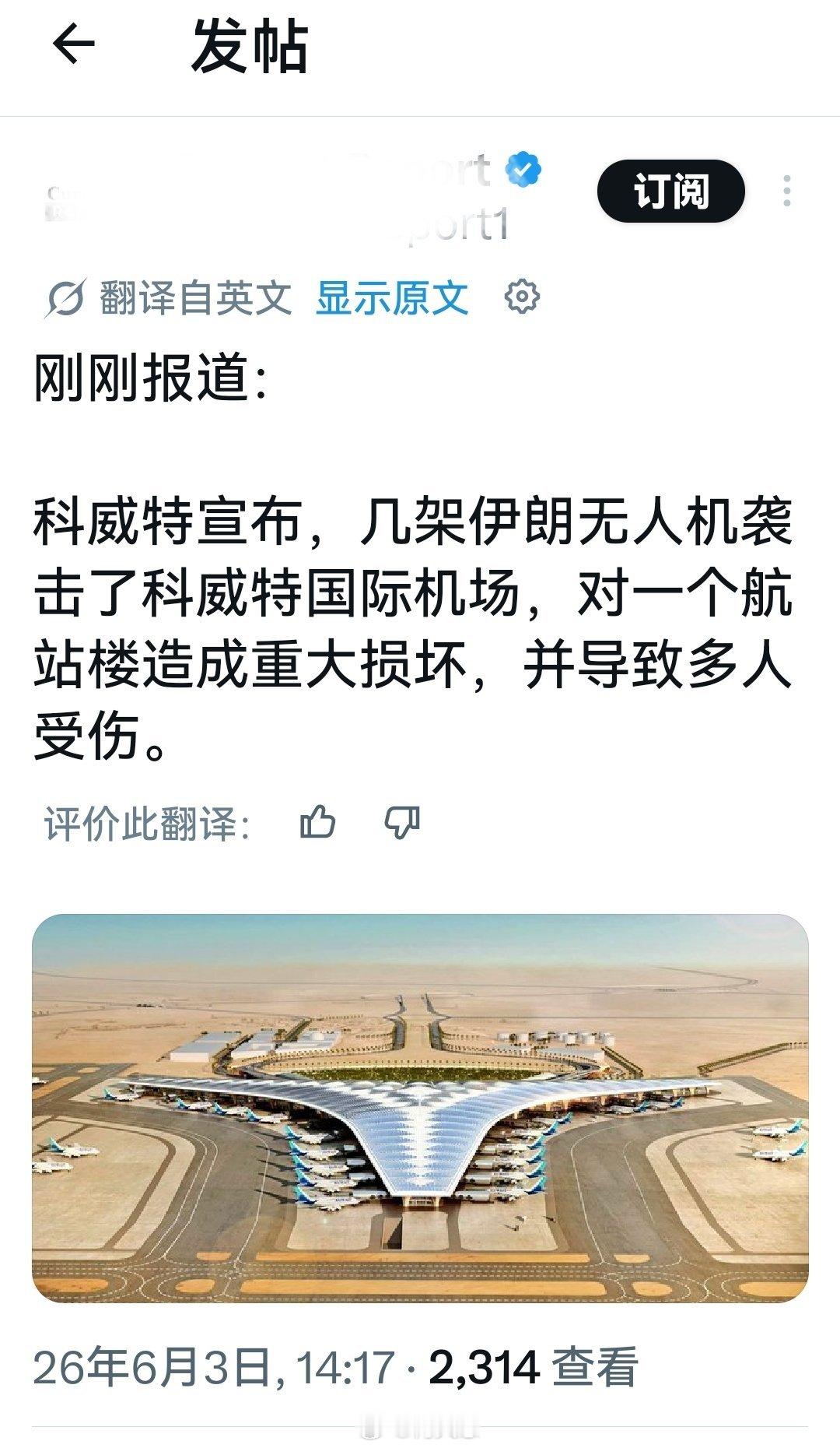 不是说都被拦截了吗？美战机袭击一艘伊朗相关油轮海外新鲜事何天恩