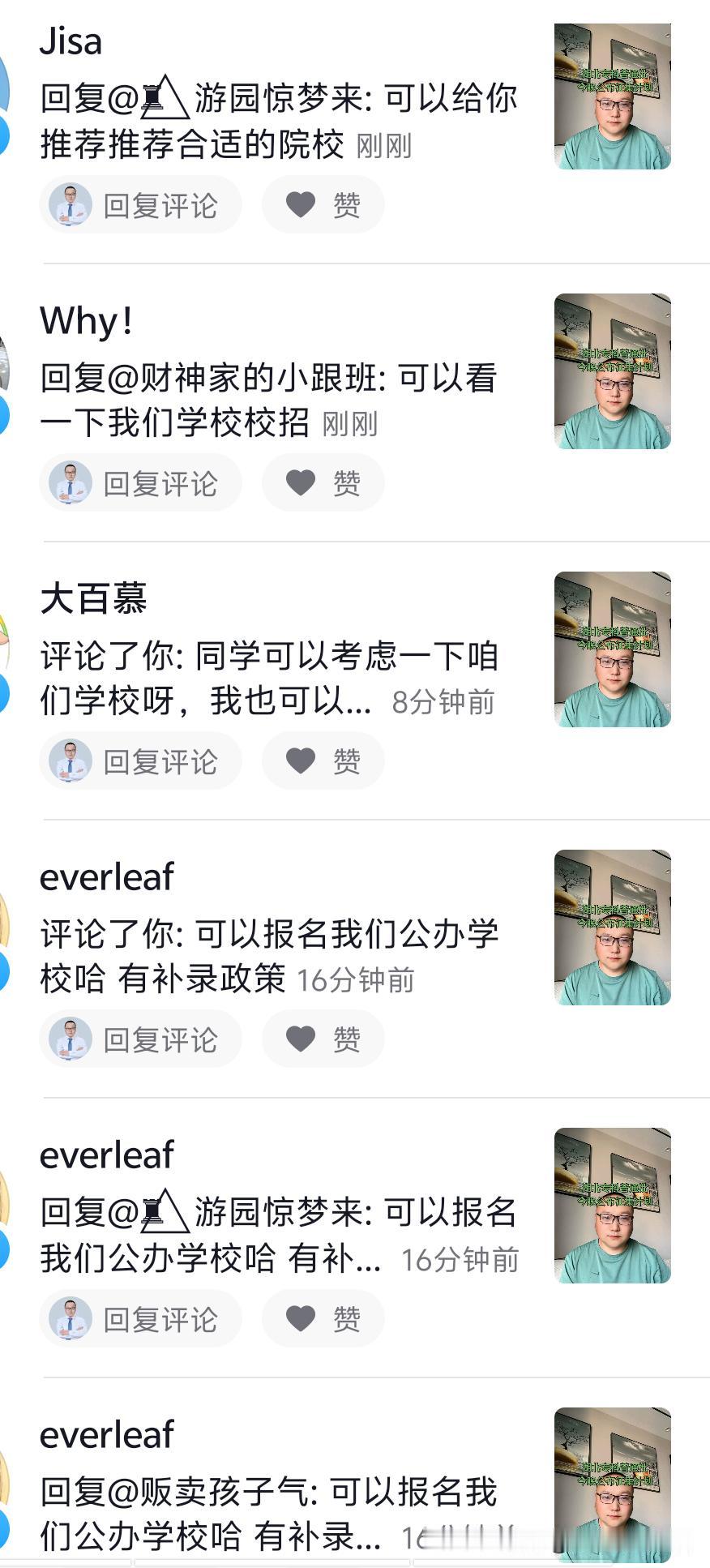 助学班招生贩子太凶猛了！

十条评论，九条来自助学班招生。每一年都在上演同样的剧