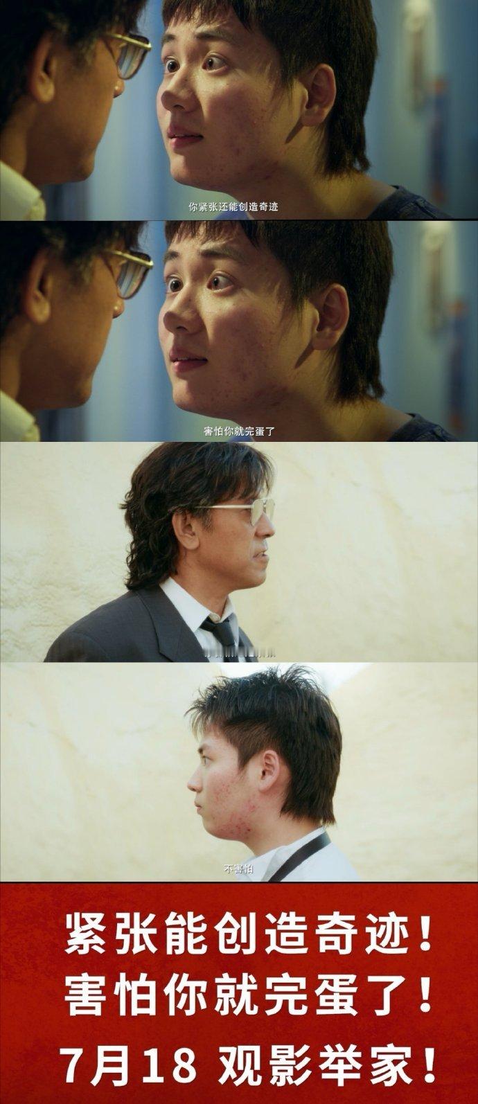 你行你上预告成长三重奏真的很难不被姜文给戳中了，可以说真的是会让人感受到这个预告