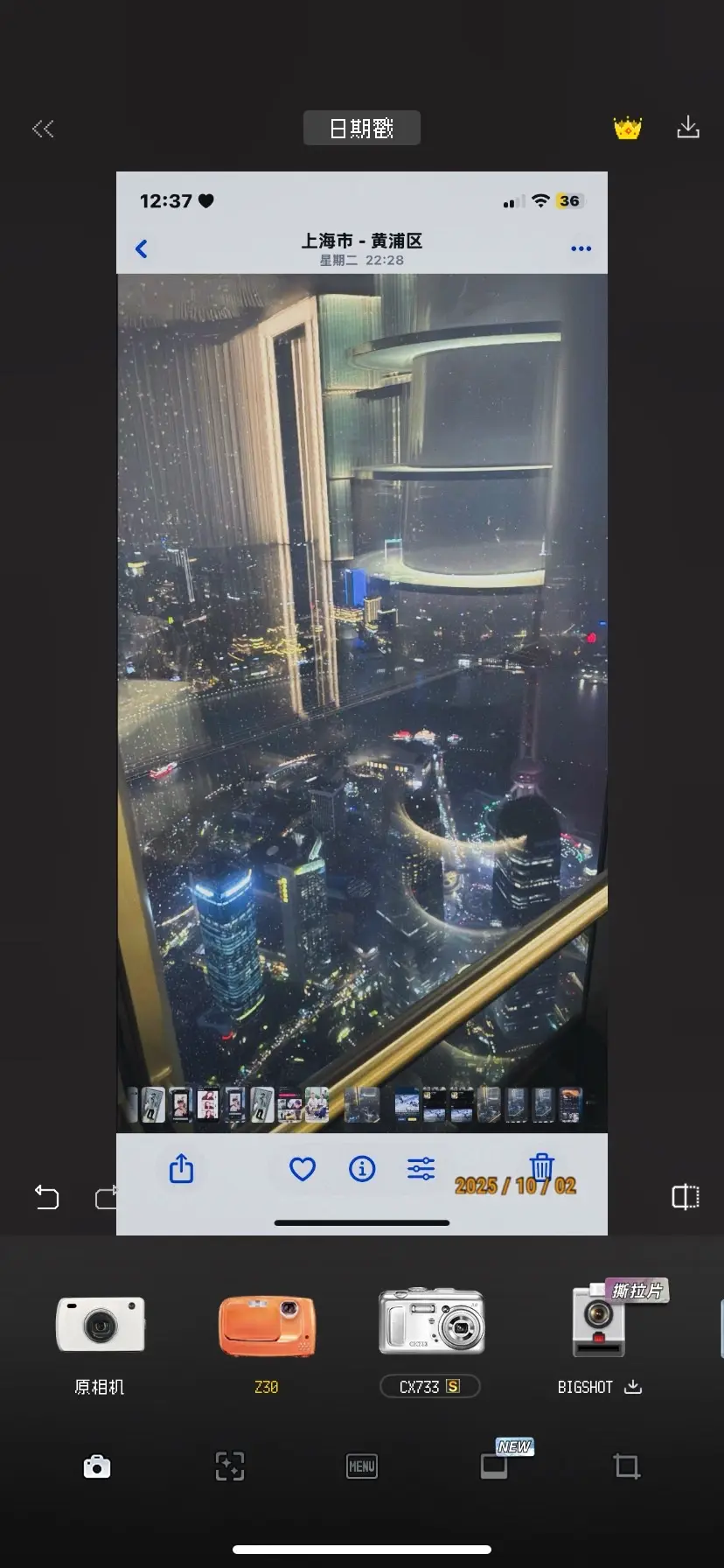 那晚我去了上海