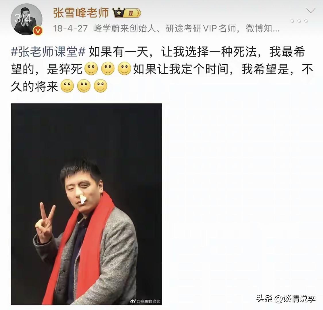 今天几个朋友在一起说，有些话真的不能乱说。

不吉利的话绝对不能说。比如“烦死了